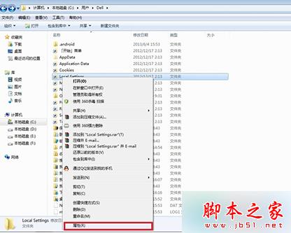 Win7系统打开Local Settings文件夹提示&ldquo;位置不可用，拒绝访问" 的解决方法