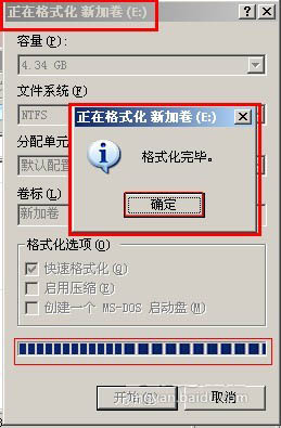 FAT32转换为NTFS格式的具体案例