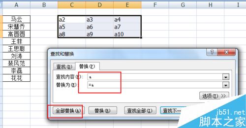 在excel中怎么把名字一列分为多列?