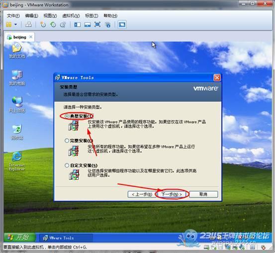 虚拟机全知道_12个使用技巧(吐血整理)