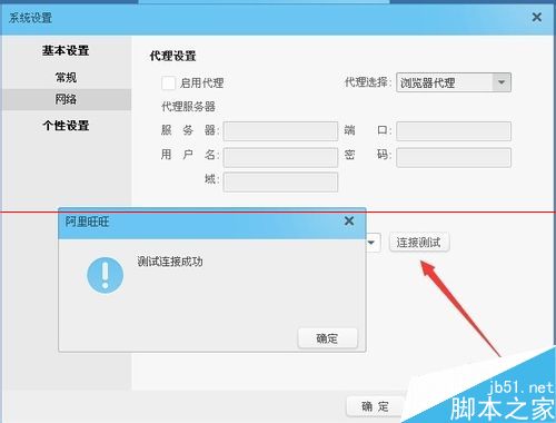 阿里旺旺显示正在连接服务器很长时间登录不上的解决办法