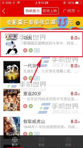 国美在线网购电影票的方法