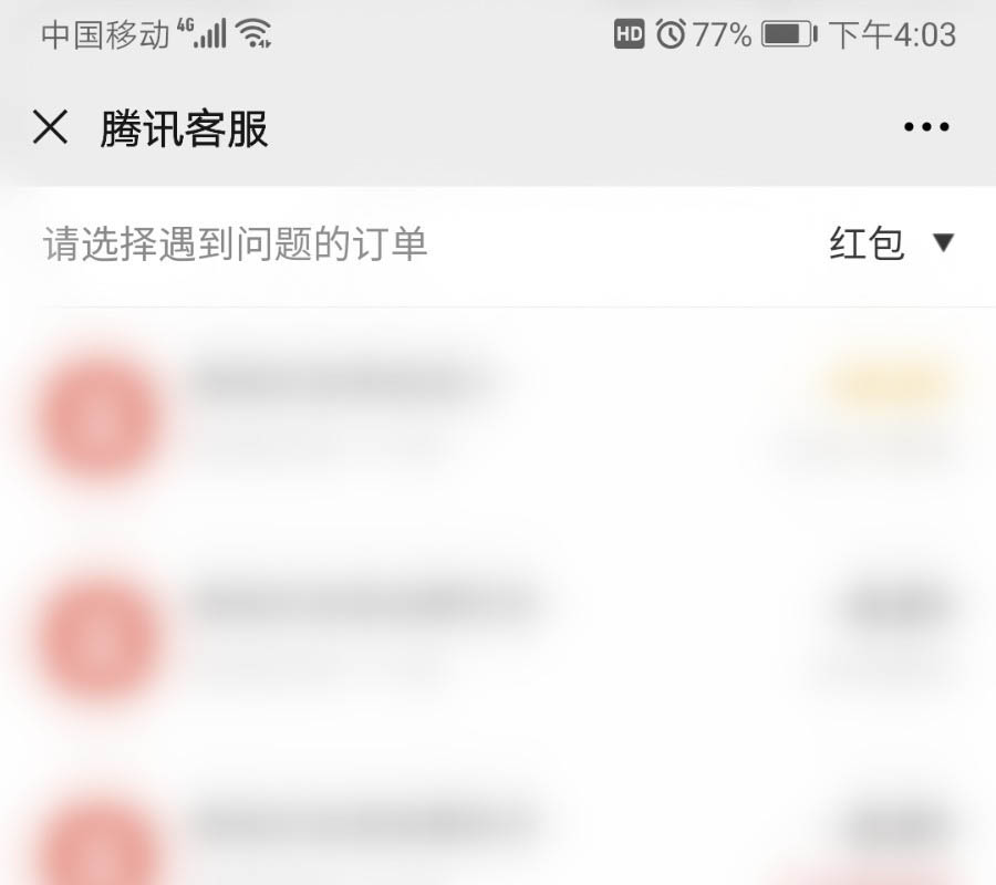 微信红包24小时未退回怎么办? 微信未领取红包没退回的解决办法