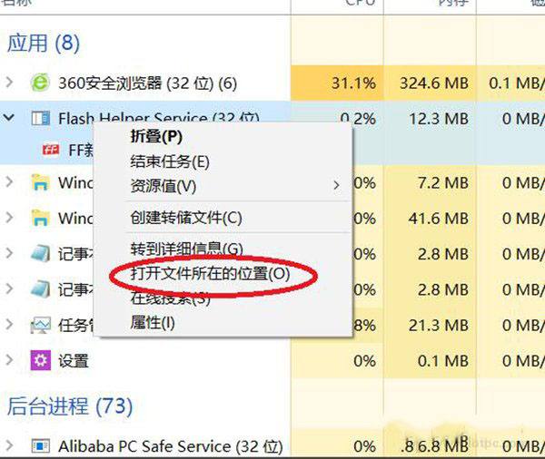 Win10系统FF新推荐怎样卸载?FF新推荐删除方法