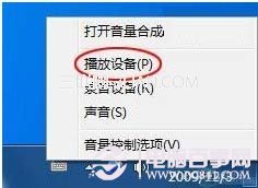 如何设置Win7影音文件双语并行从音箱里同时传出中文和英文