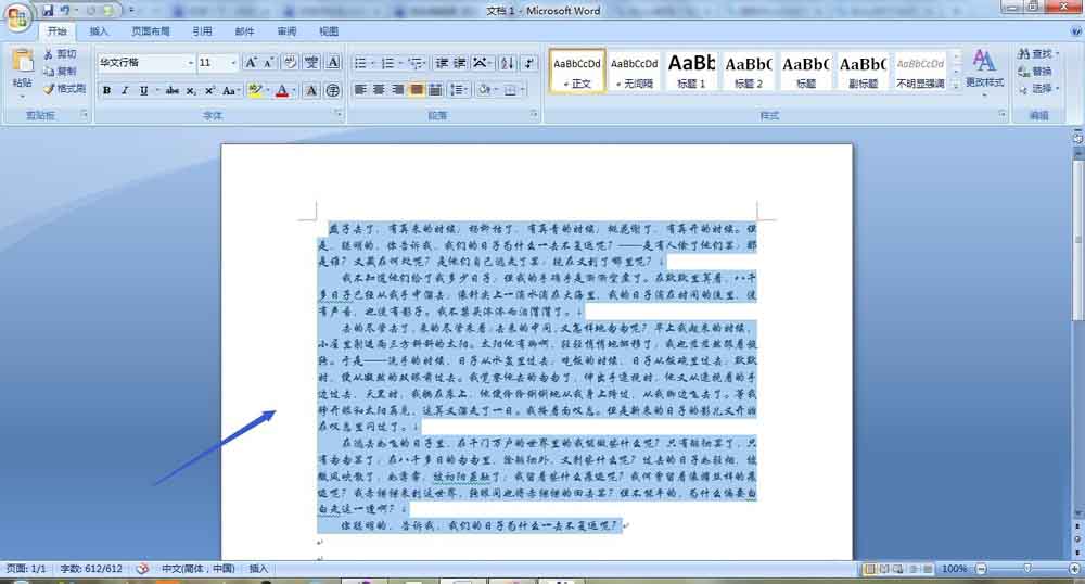 word里如何添加下划线?在word文档里添加下划线的两种方法