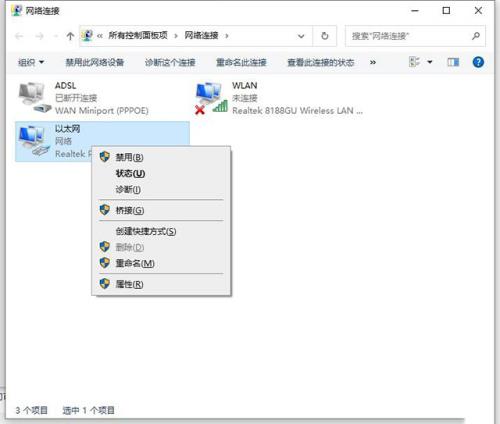 Win10系统以太网没有有效的ip配置怎么办