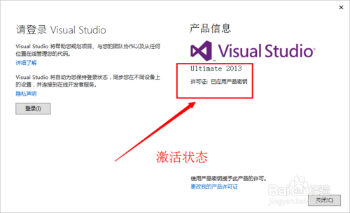 visual studio2013安装激活方法步骤 vs2013安装视频教程(附下载)