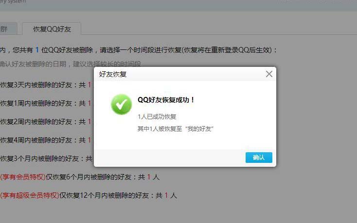 TIM好友黑名单怎么恢复? tim恢复黑名单中好友的教程