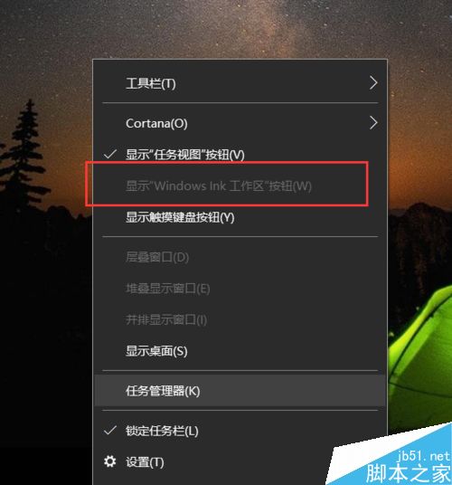 Win10怎么关闭Windows Ink触屏设备?
