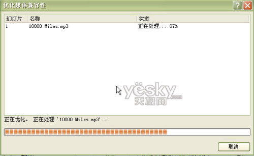 如何把Powerpoint 2010直接转PPT为视频文件详细图文步骤以及遇到音频问题的解决办法