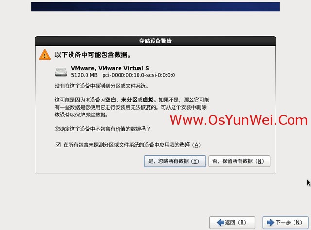 CentOS 6.4 服务器版安装教程(超级详细图解)