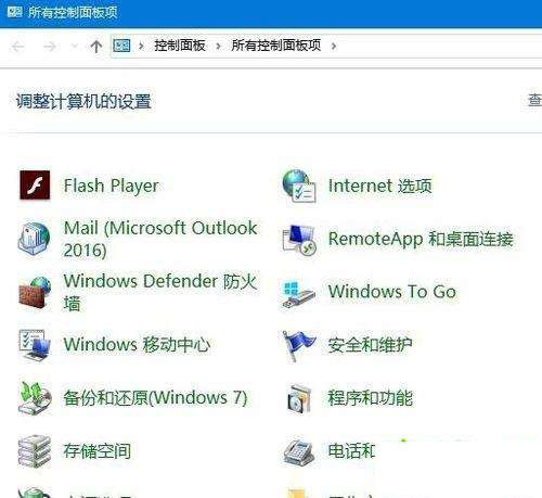 win10控制面板没有bitlocker怎么办?