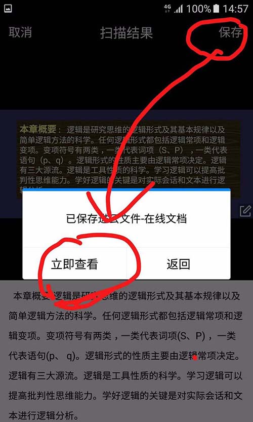 腾讯Tim怎么提取图片中的文字?