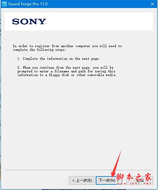 音频编辑软件sony sound forge安装及激活图文教程(附注册机下载)