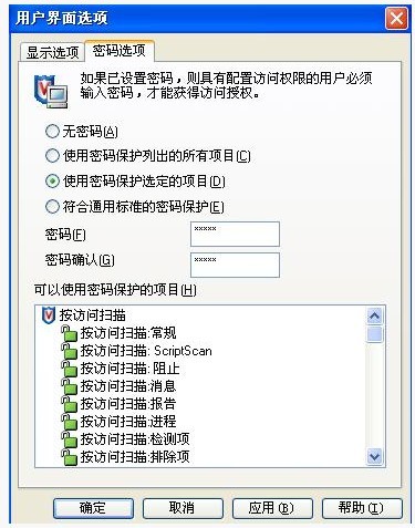 用McAfee 8.7i 打造超安全的Web站点目录