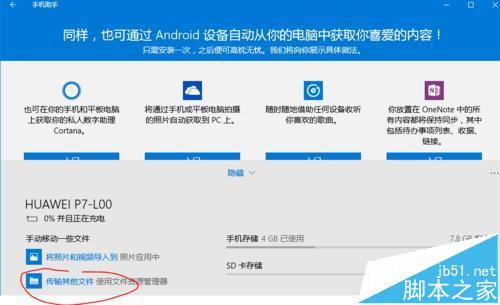 win10系统中怎么使用手机助手将微信小视频导出?