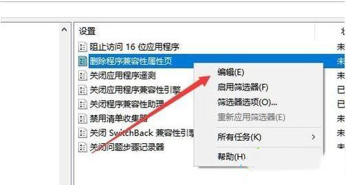 win10属性没有兼容性选项卡怎么办