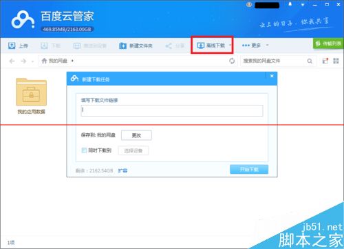 迅雷下载资源不足没有下载速度该怎么办？