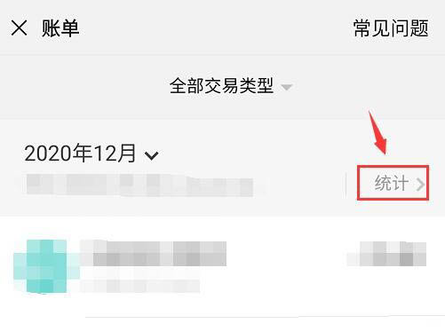 微信2020年度账单在哪里查看? 微信晒2020年度账单的技巧