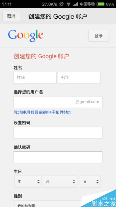 Gmail邮箱账号怎么注册 Gmail注册邮箱账号的方法技巧