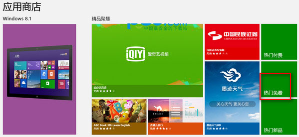 win8qq怎么下载安装？win8版qq使用方法图解