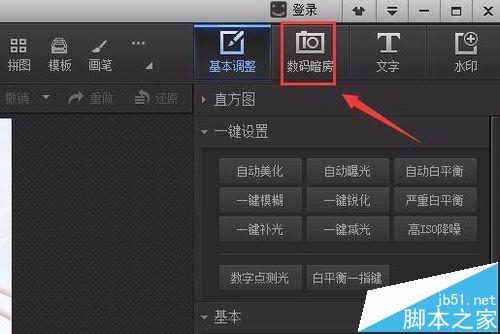 光影魔术手怎么将图片制作成铅笔素描效果图片?