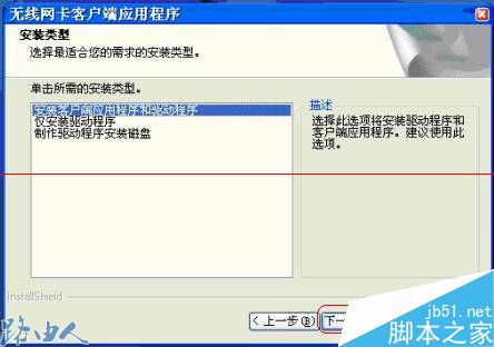 fast无线USB网卡怎么设置上网？