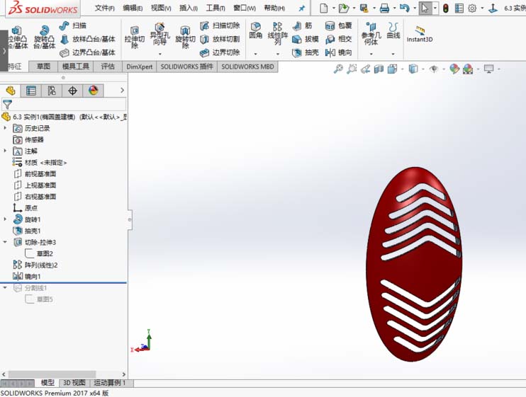 solidworks2017怎么建模椭圆盖零件?