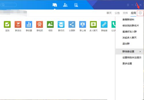 Tim群聊天界面怎么用 腾讯Tim群聊天界面操作方法一览