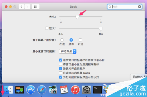Mac笔记本任务栏设置技巧