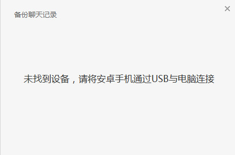 微信电脑版聊天记录怎么备份？微信电脑版备份聊天记录方法图解