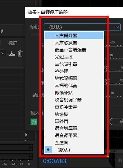 Audition压缩器怎么使用? Audition单频段/多频段压缩器的用法