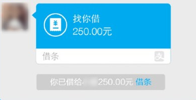 支付宝借条功能怎么用 支付宝钱包9.0借条设置教程