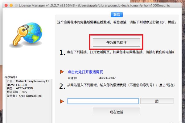 EasyRecovery MAC版怎么使用?数据恢复软件EasyRecovery使用图文教程