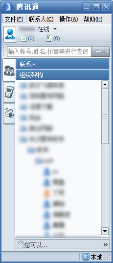 RTX登录时提示&ldquo;please install msxml5 or later&rdquo;问题怎么解决