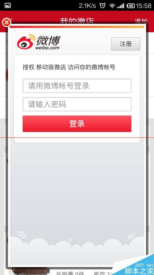 过年啦 微店怎么设置发红包引流量？