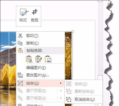 ppt图片怎么分割成相同大小的三部分?