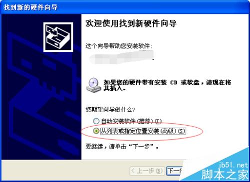 电脑怎么安装针式打印机? 针式打印机安装图文步骤