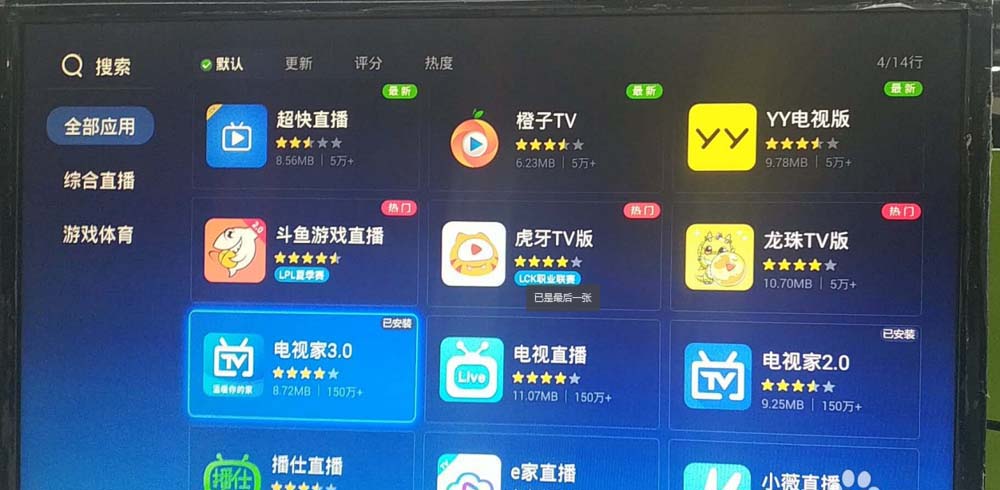 网络机顶盒图像和声音不同步该怎么解决?