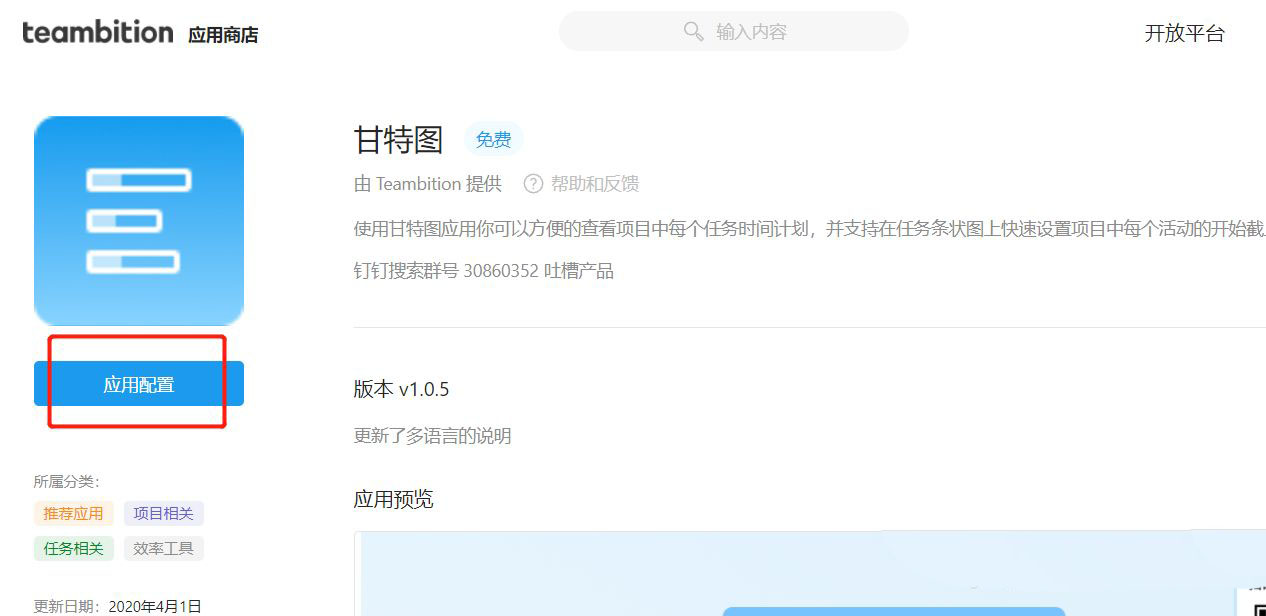 Teambition任务时间视图怎么设置为新版甘特图?