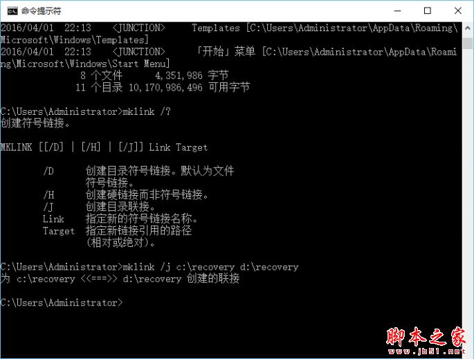 win10连接妙用：解决C盘空间不足
