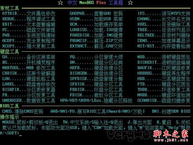 提示:点击查看 老毛桃U盘启动盘制作工具的详细使用方法(图文教程)