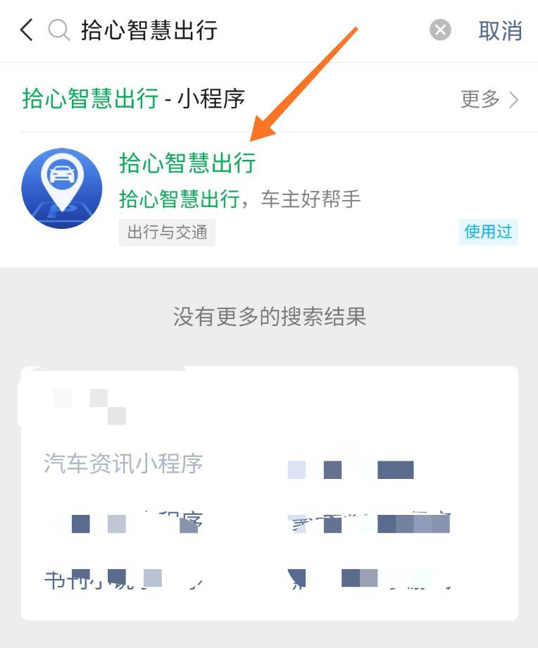 微信怎么快速制作挪车二维码? 自己制作挪车二维码的技巧