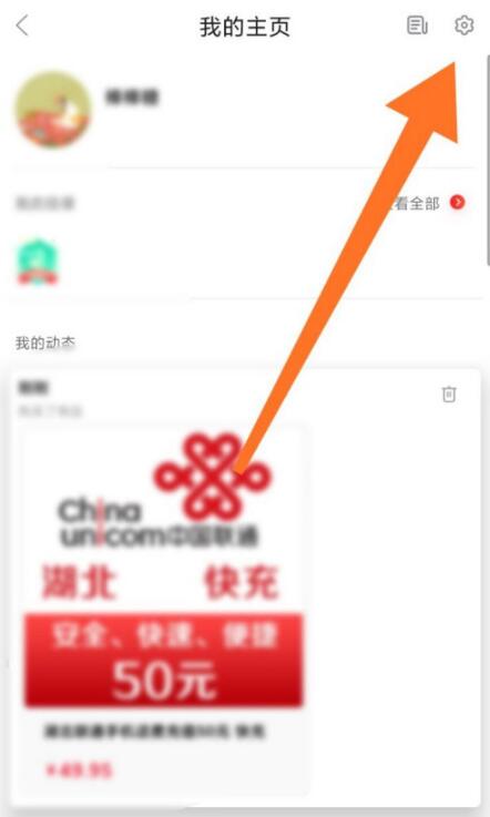 京东京友圈怎么取消 京东京友圈关闭方法