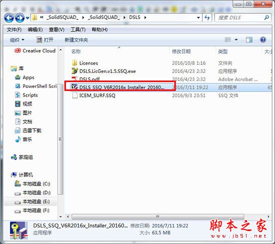 ICEM Surf怎么破解？曲面魔术师ICEM Surf 2016安装+破解使用图文教程