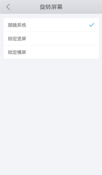 手机QQ浏览器设置横屏使用方法