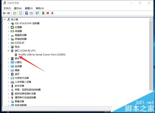 Win10能运行单片机吗?Win10系统不识别51单片机的教程