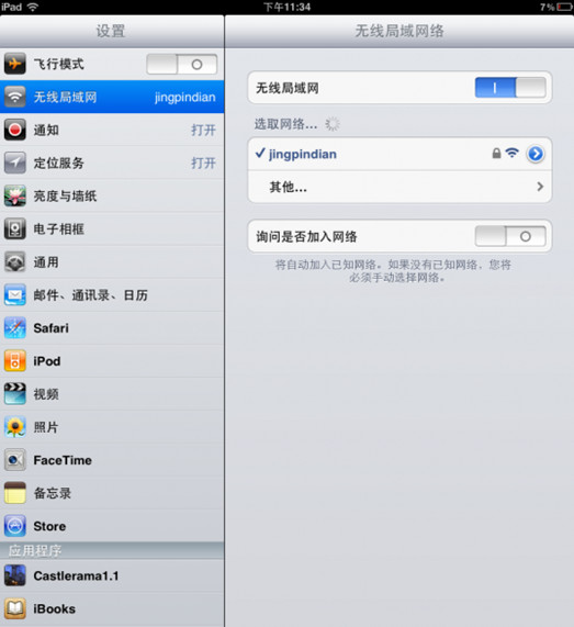 不使用无线路由器电脑转wifi共享ipad、iphone上网的图文教程