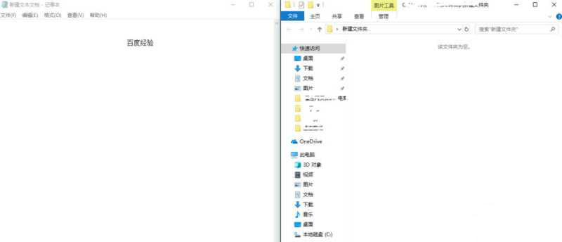 win10工作三分屏的方法教程
